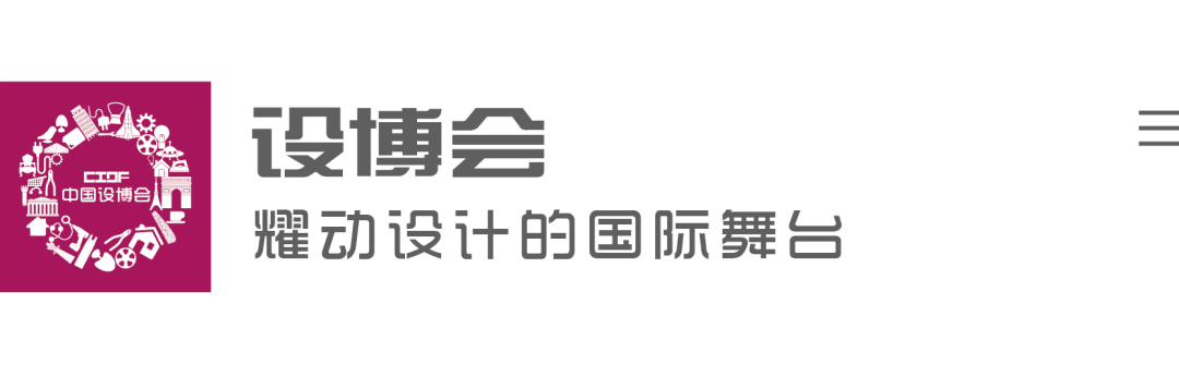 中国国际建筑装饰及设计艺术博览会奖杯设计征集令