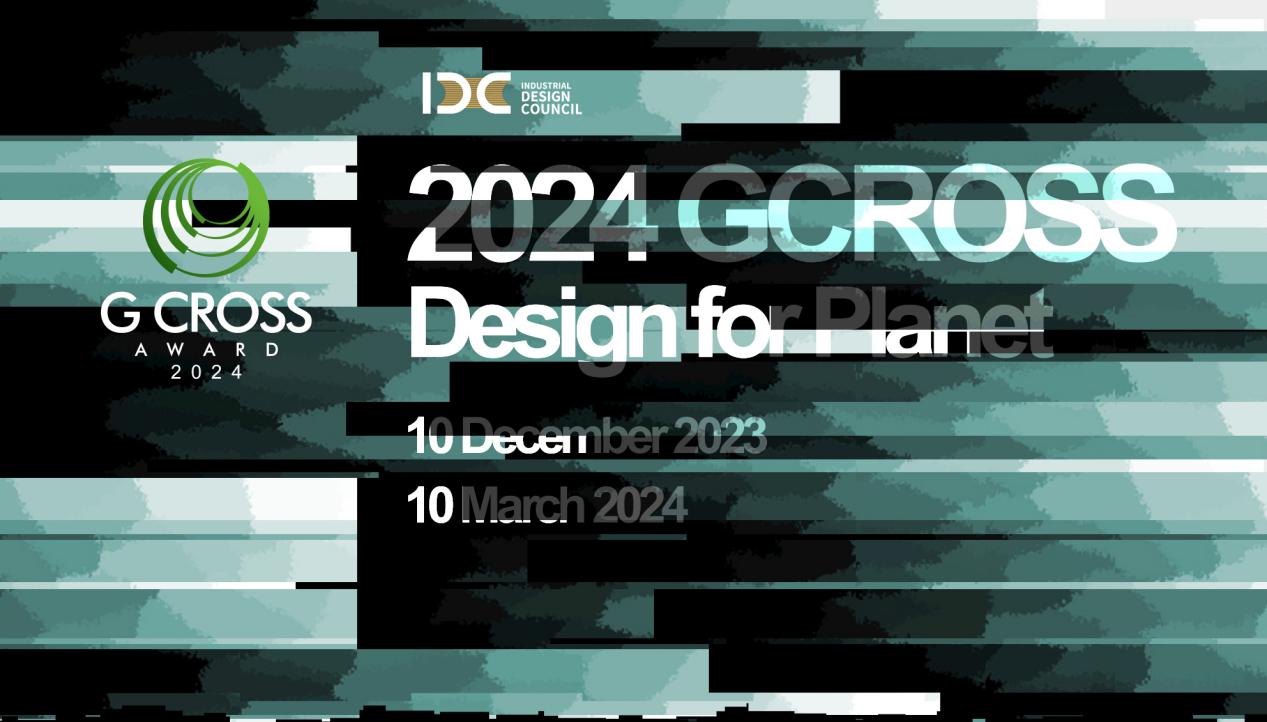 第四届 2024-GCROSS 国际创意奖