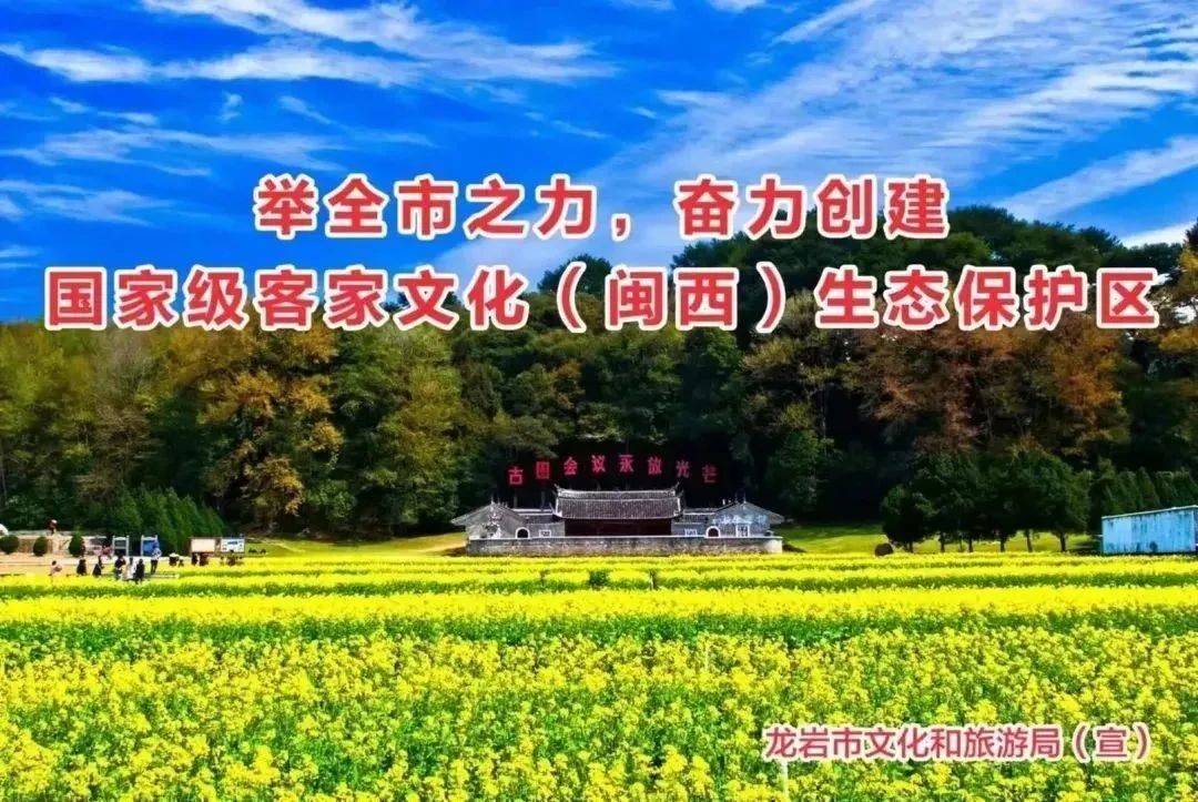 2024龙岩市摄影和短视频大赛