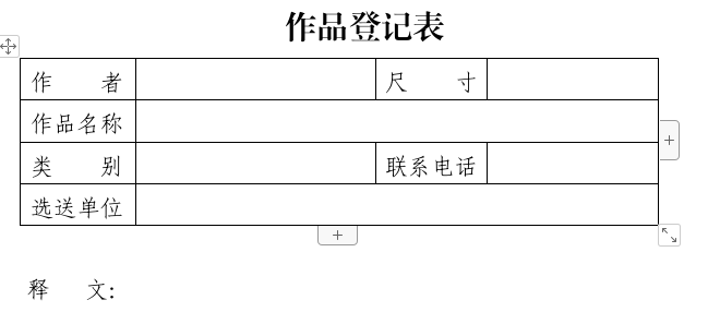 2024“妙笔流韵绘丹青·民族团结一家亲”铸牢中华民族共同体意识暨宗教中国化主题书画展